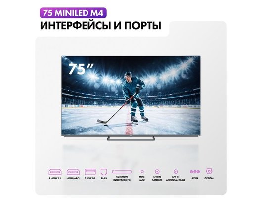 4K (Ultra HD) Smart телевизор HAIER 75 MINILED M4